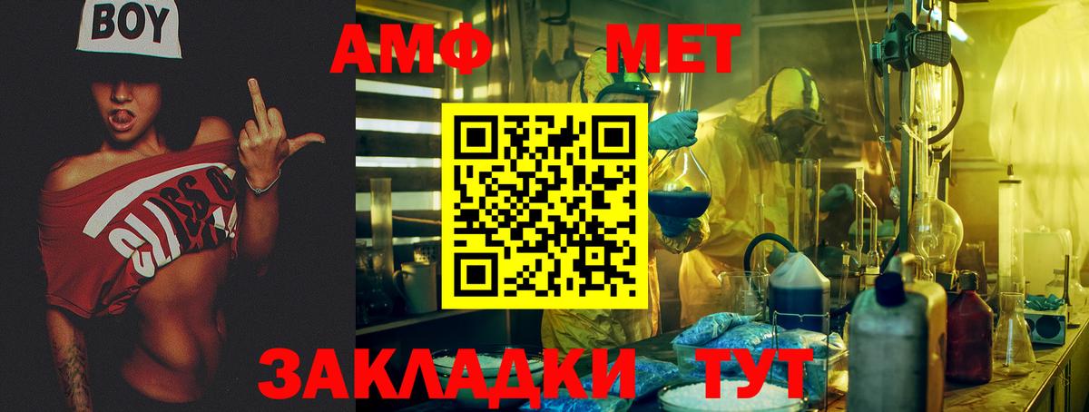 Amphetamine Premium Волжск