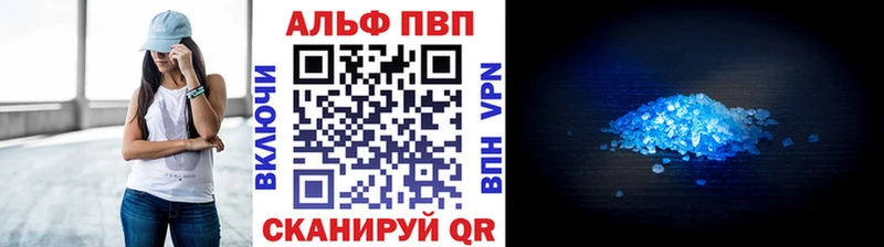 купить наркоту  Волжск  МЕГА ССЫЛКА  A PVP кристаллы 