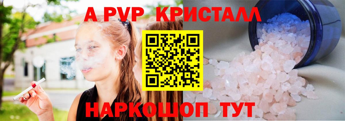 Альфа ПВП СК Волжск