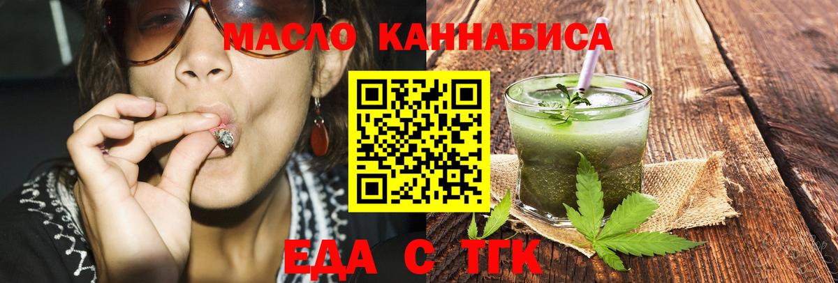 Печенье с ТГК марихуана Волжск