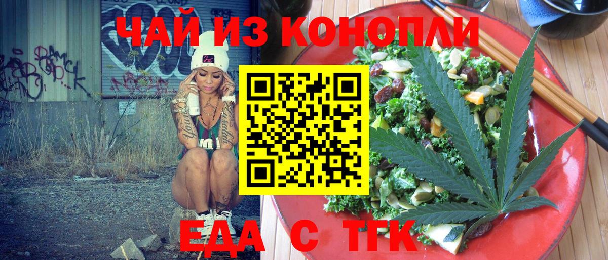 Волжск  Печенье с ТГК марихуана  Вход с VPN 