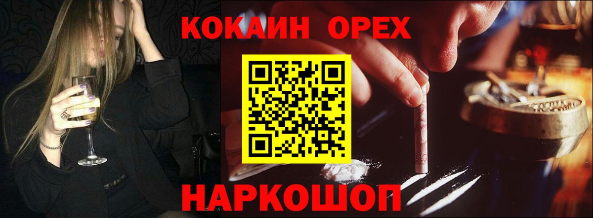 Cocaine 99%  Cocaine Эквадор  Волжск  Вход с VPN 