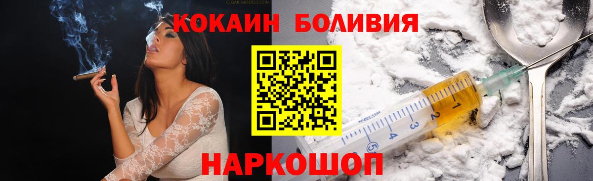 Кокаин 98% Волжск