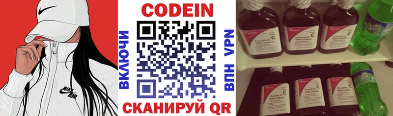 нарко площадка телеграм  Волжск  Codein напиток Lean (лин)  наркотики 