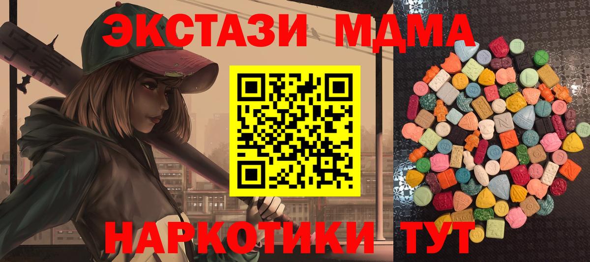 Экстази диски  ЭКСТАЗИ  Волжск  Вход с VPN  Экстази круглые 