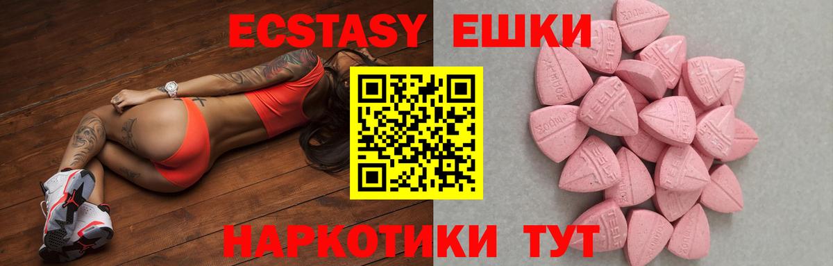 Ecstasy круглые Волжск