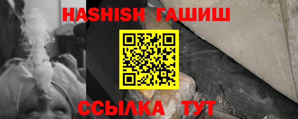 ГАШ  Вход с VPN  Волжск  ГАШ 40% ТГК 