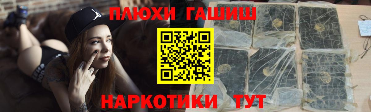 ГАШИШ Cannabis Волжск