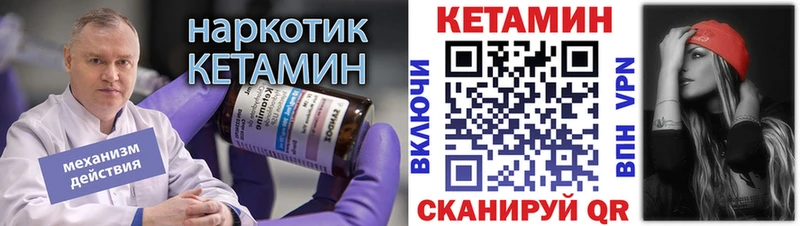 КЕТАМИН VHQ  Волжск 