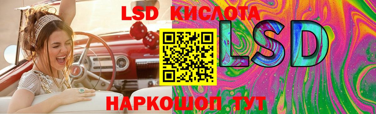 ЛСД экстази кислота Волжск