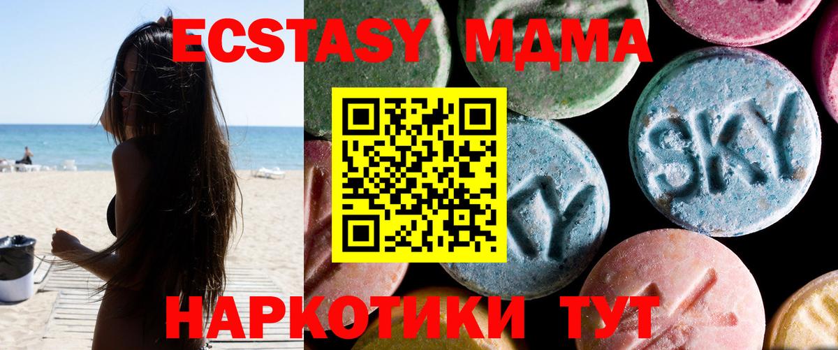 Волжск  MDMA  Вход с VPN  MDMA crystal  МДМА Molly 