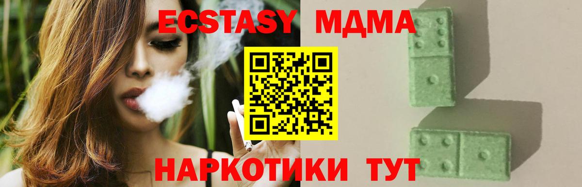 МДМА crystal Волжск