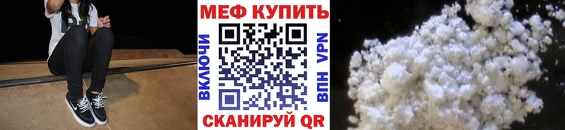 Меф мяу мяу  Волжск