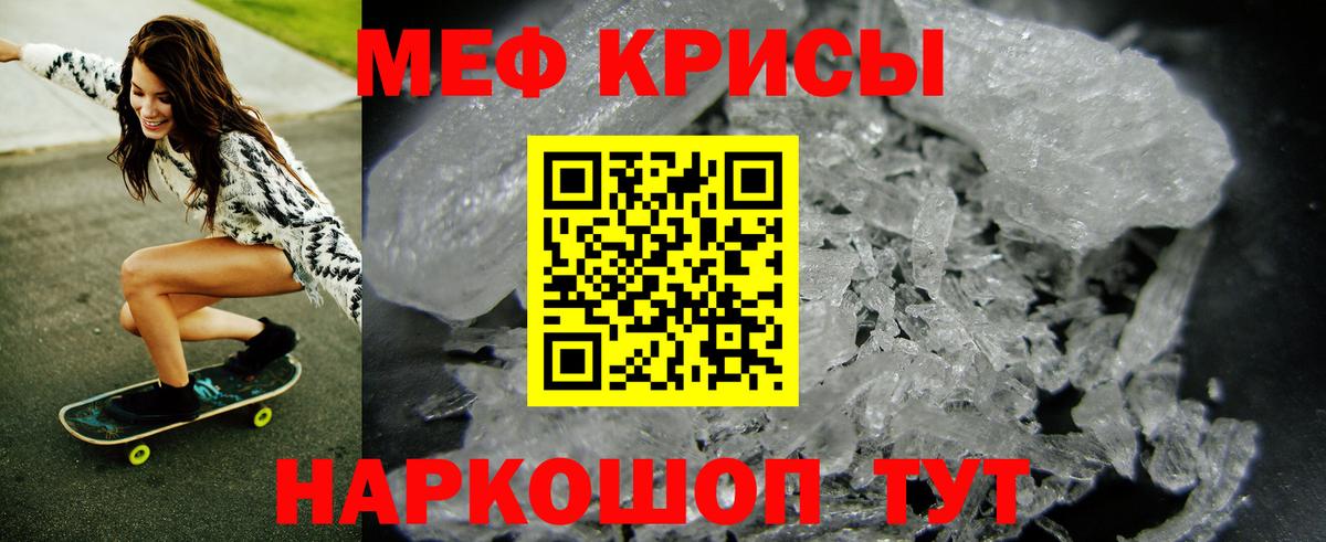 МЕФ  МЯУ-МЯУ  МЕФ mephedrone  Волжск  Вход с VPN  МЯУ-МЯУ кристаллы 