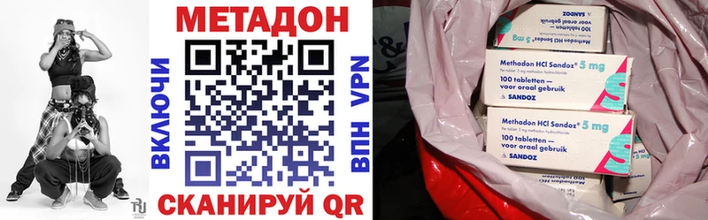 Метадон белоснежный  Волжск 