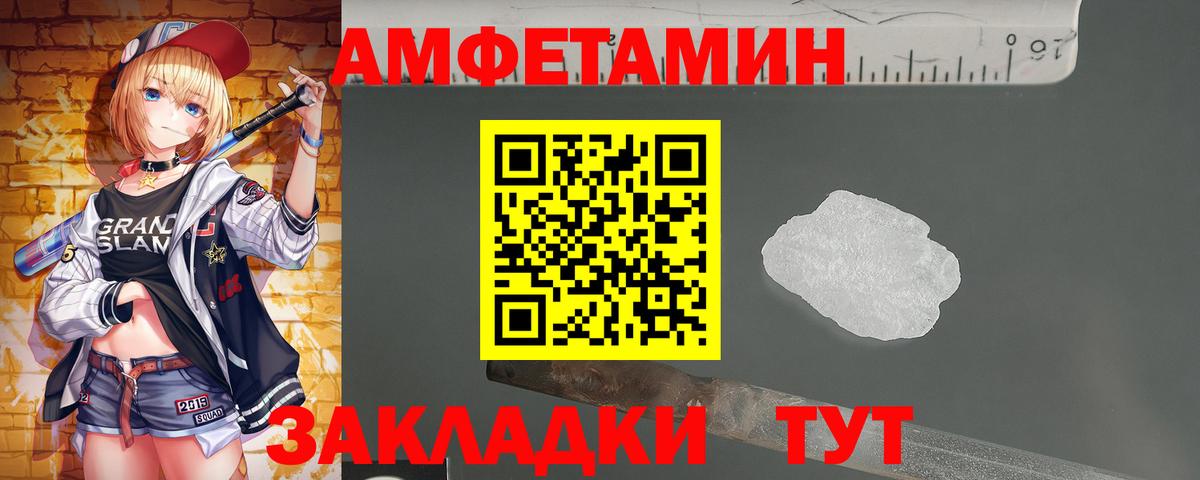 Первитин пудра Волжск