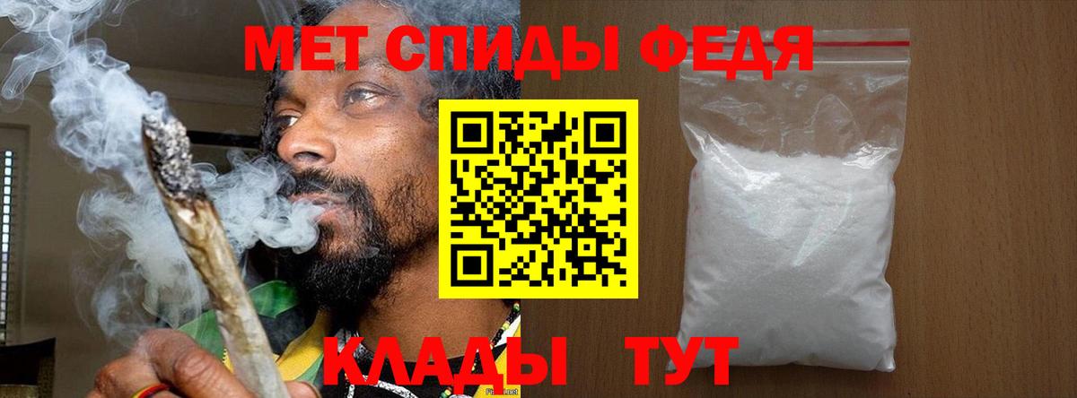 Метамфетамин Methamphetamine  Вход с VPN  Волжск 