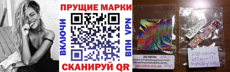 Марки NBOMe 1500мкг  гидра ССЫЛКА  Волжск 