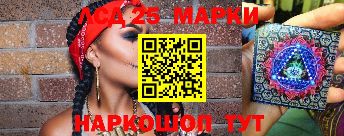 Волжск  где найти   Марки NBOMe  Вход с VPN  Наркотические марки 1,8мг 