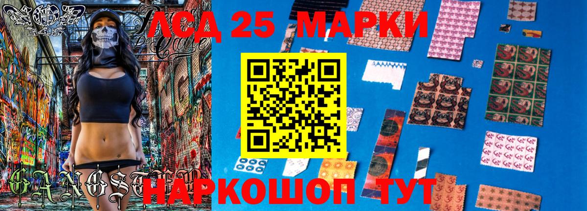 Марки 25I-NBOMe 1,8мг Волжск