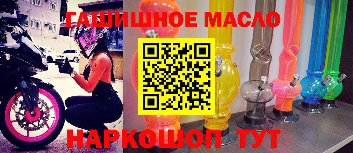 ТГК THC oil  Дистиллят ТГК жижа  Волжск  Вход с VPN 