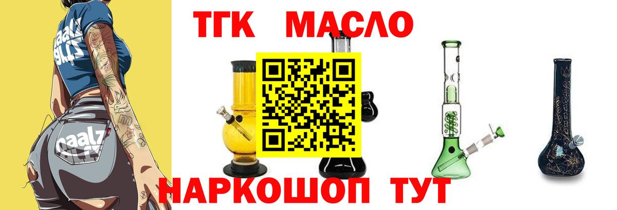 Дистиллят ТГК гашишное масло Волжск